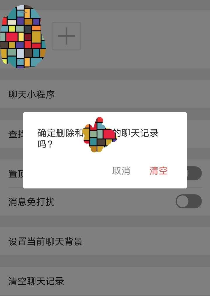 如何找回我和她删掉的聊天记录(我和对方的聊天记录删了怎么找回)