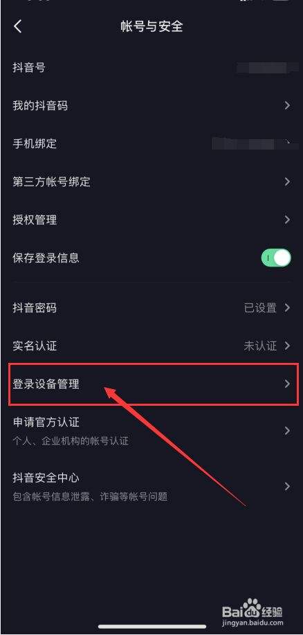 怎样查到她人抖音聊天记录(怎么查看别人抖音的聊天记录)