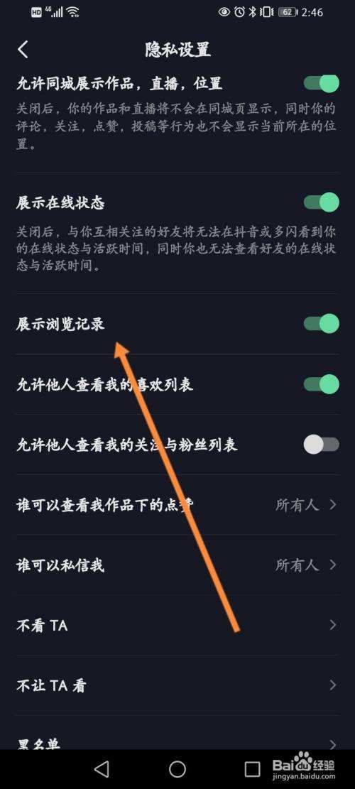 抖音怎么删聊天记录内容(抖音里面聊天记录怎么删除)
