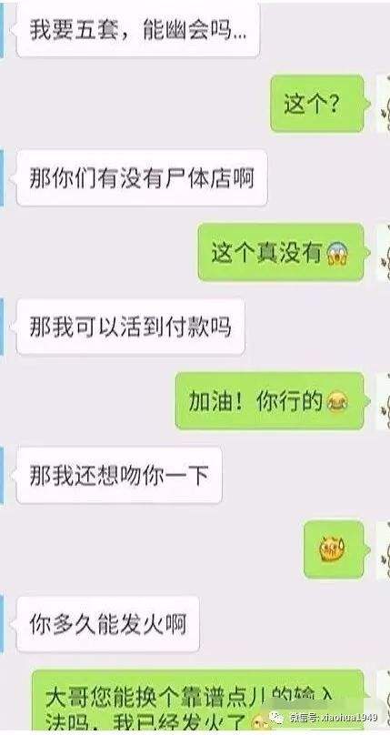 逗女孩子聊天记录过程(和女孩聊天的经典聊天记录)
