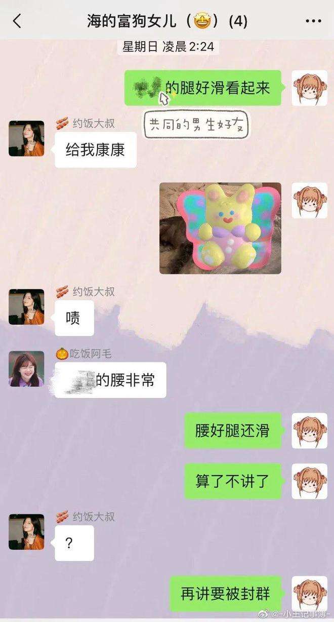 怎么看被马赛克遮挡的聊天记录(聊天记录被打上马赛克怎么才能消除)