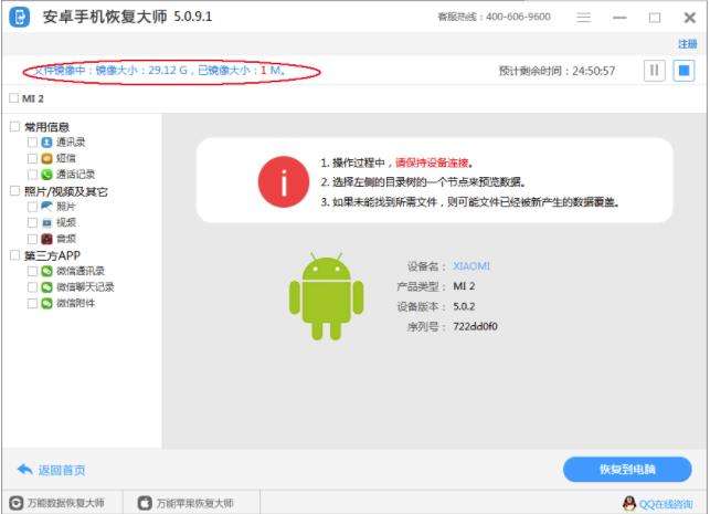 电脑上查看安卓聊天记录(电脑上怎么看手机聊天记录)