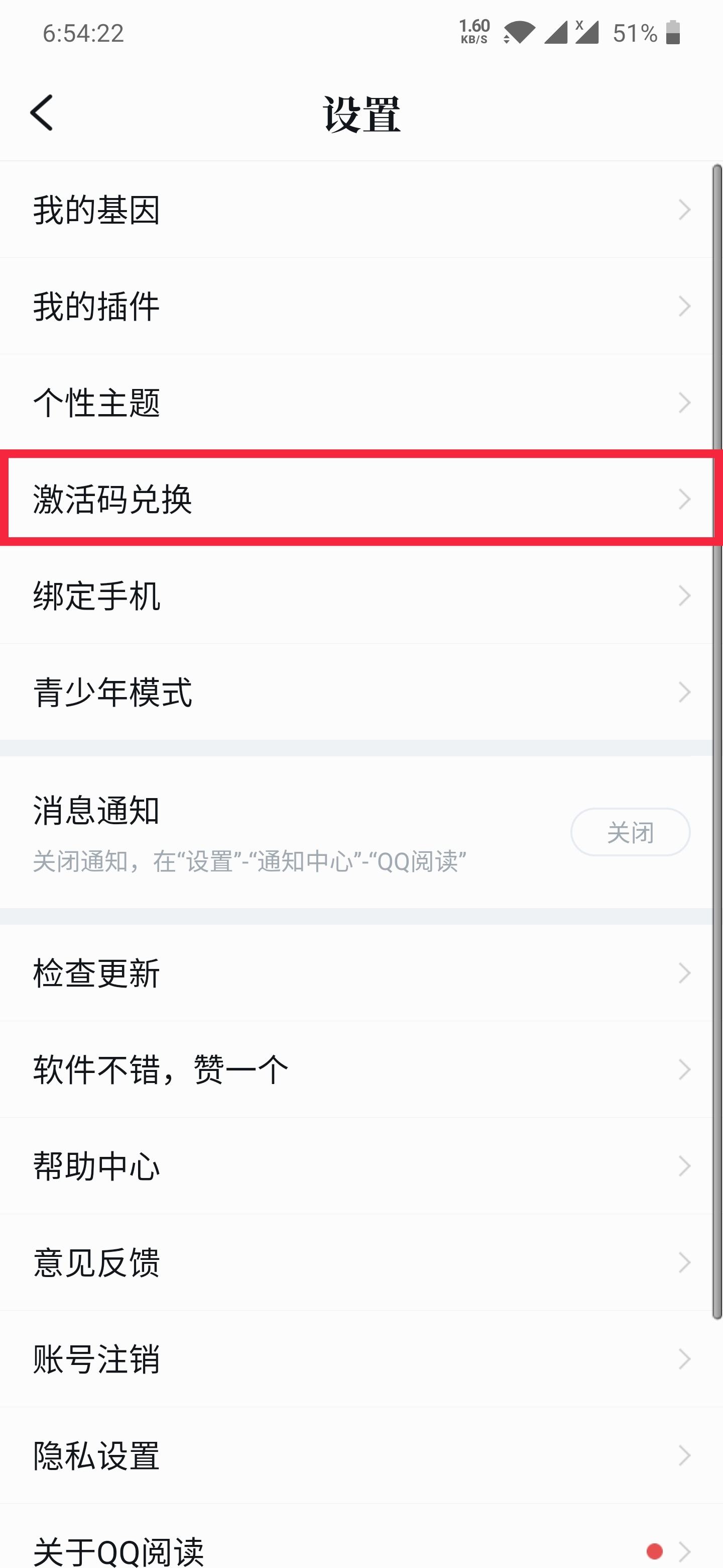 安卓qq清理聊天记录白屏(手机清理聊天记录界面空白)