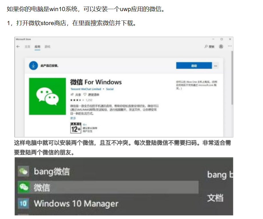 微信uwp版聊天记录文件夹(windows微信聊天记录文件)
