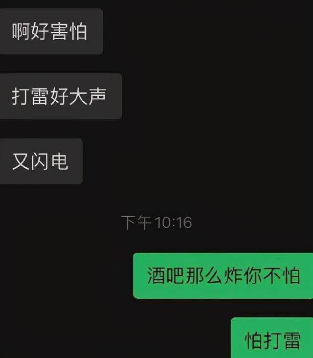 搞笑高质量聊天记录(搞笑聊天记录,保证让你笑不停)