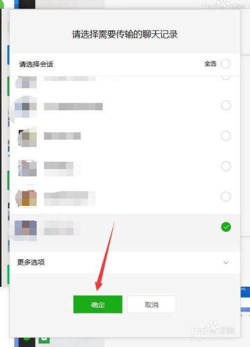 微信聊天记录截频修改(怎么连续截微信聊天记录)