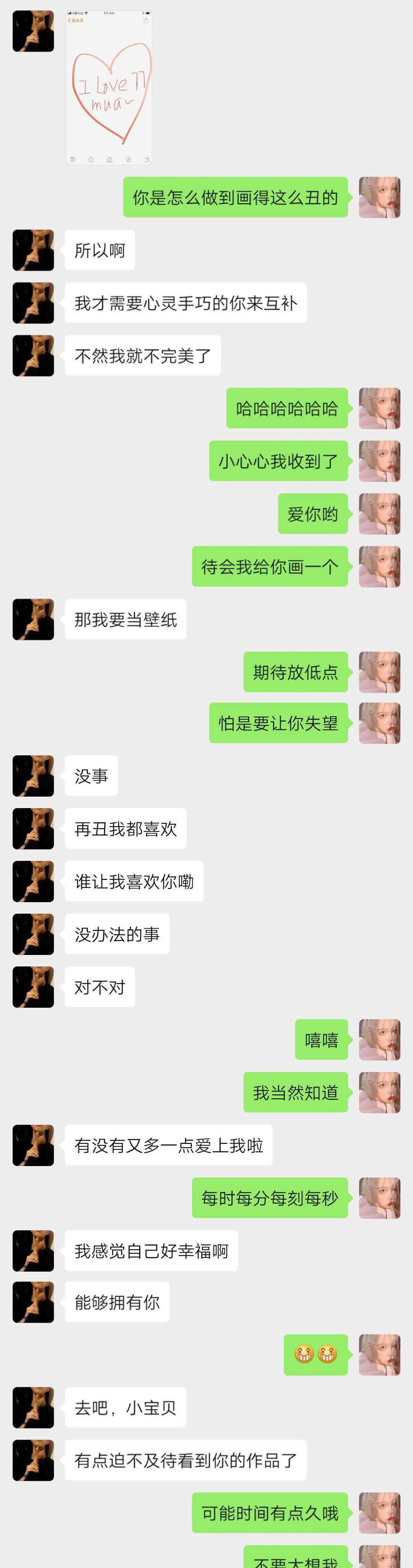 小学生谈情说爱聊天记录(小学生谈恋爱微信聊天记录)