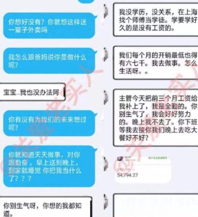 关于上海独居女性遇害事件聊天记录的信息