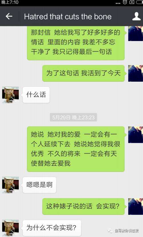 如何安慰哭泣的女孩聊天记录(女孩伤心了怎么安慰她跟你聊天)