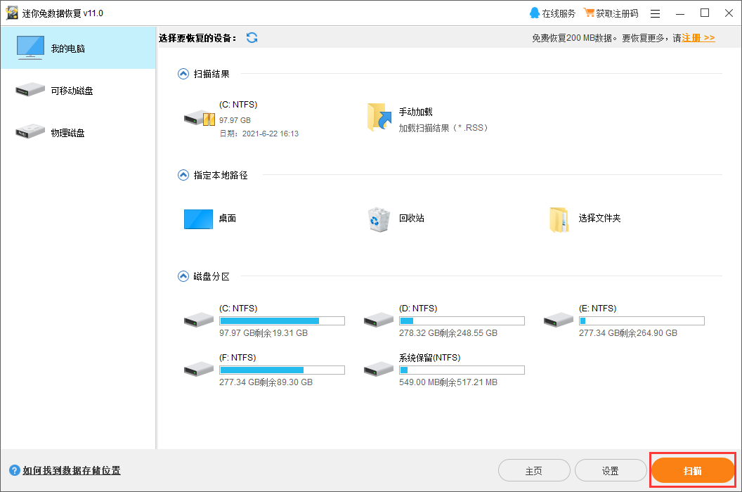 电脑里微信怎么恢复聊天记录(微信怎么恢复电脑上的聊天记录)