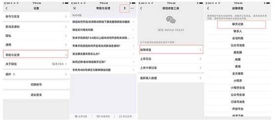 微信聊天记录丢失知乎(微信聊天记录怎么恢复知乎)
