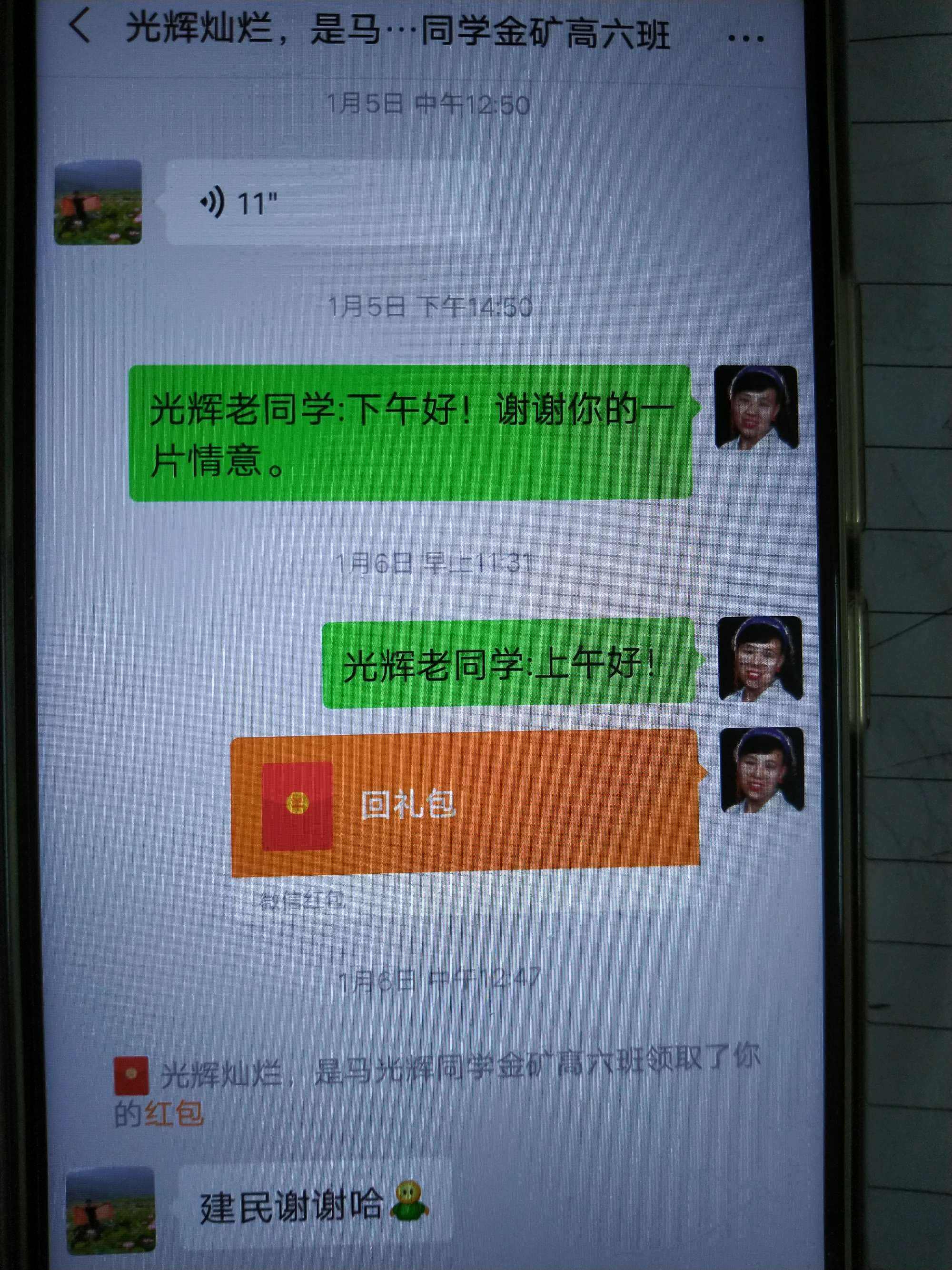 微信聊天记录用长图片图库的简单介绍