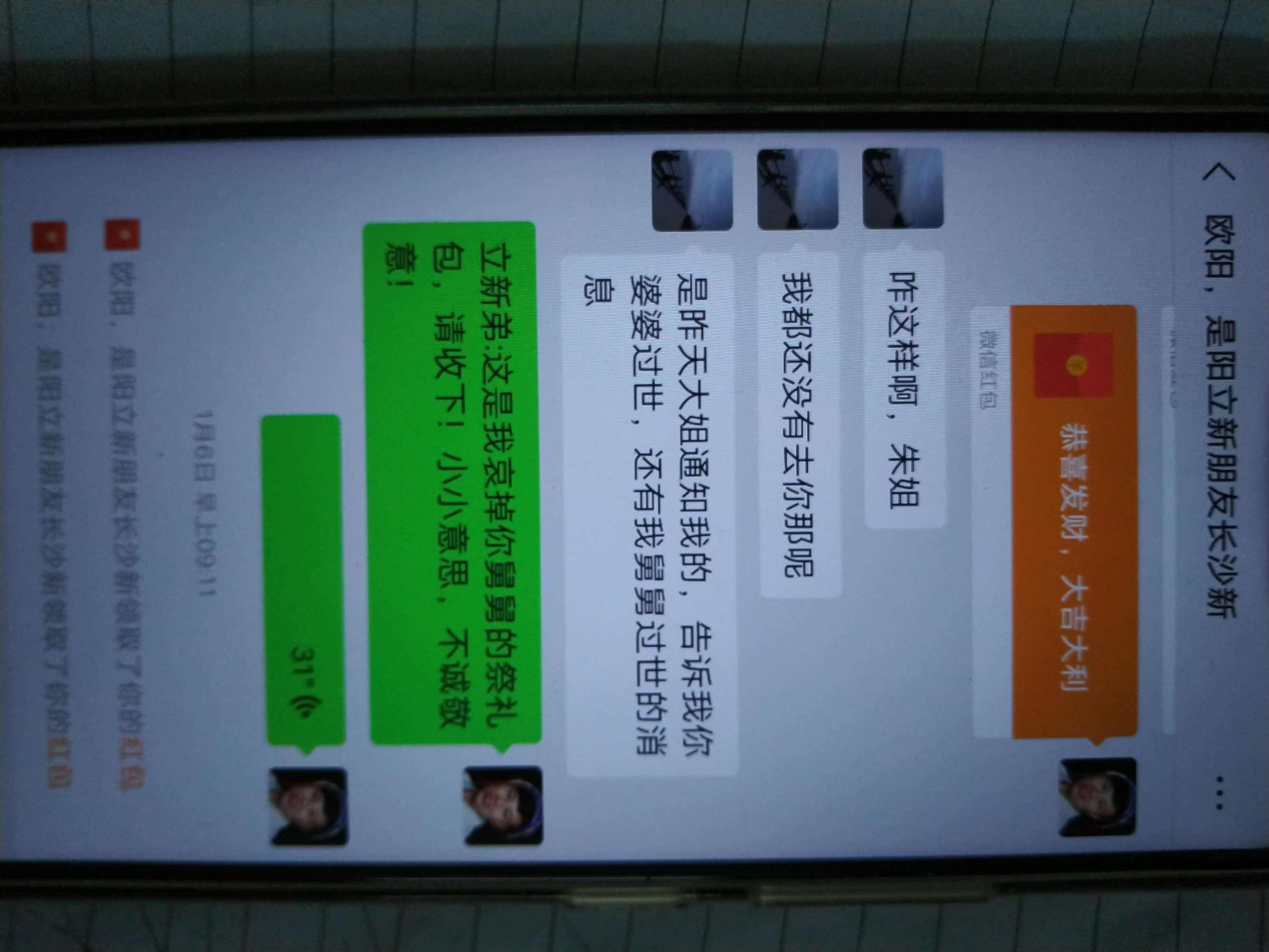 微信聊天记录用长图片图库的简单介绍