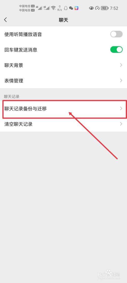 微信登不上聊天记录(微信登不上聊天记录没有了)