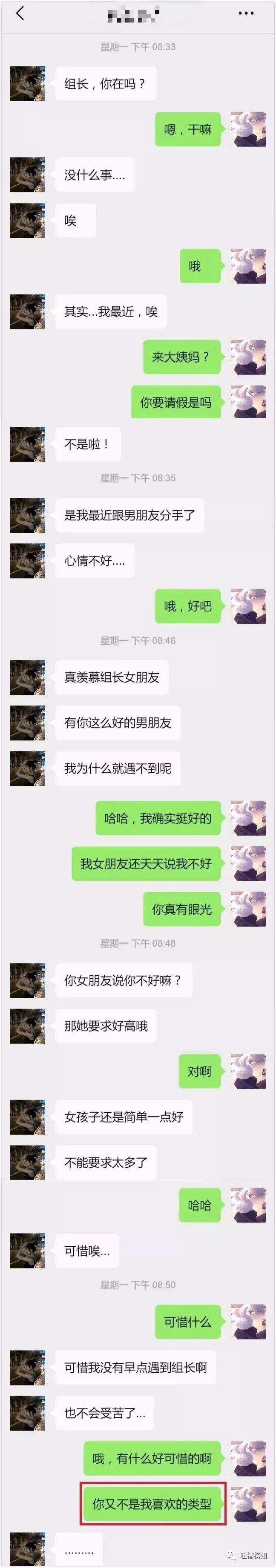 两年没睡过一个好觉聊天记录(认识一个星期就睡了 除了两个月了)