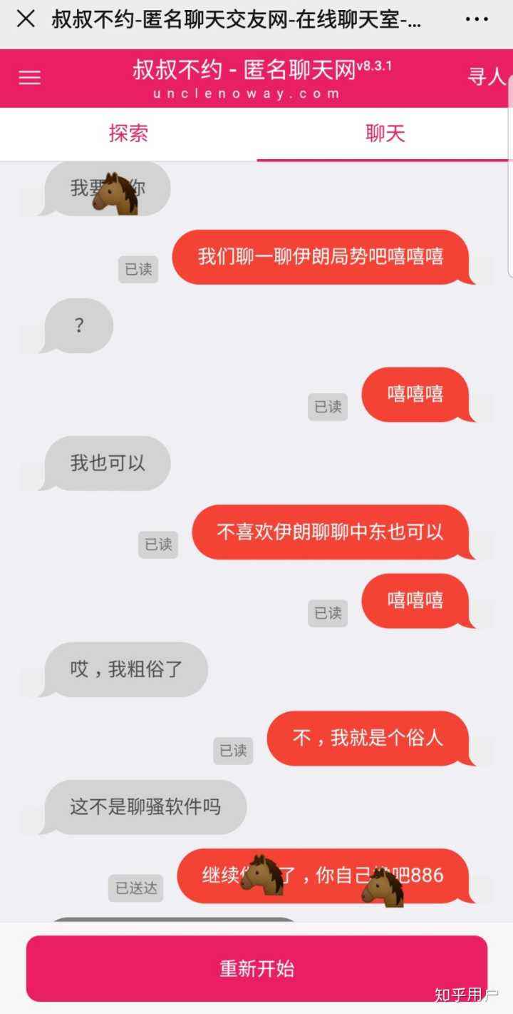 偷看匿名聊天记录(怎么查看匿名聊天记录)