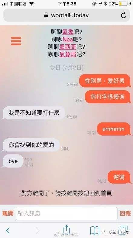 偷看匿名聊天记录(怎么查看匿名聊天记录)