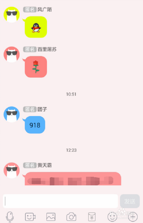 新版qq怎么匿名聊天记录(新版匿名聊天记录怎么删除)