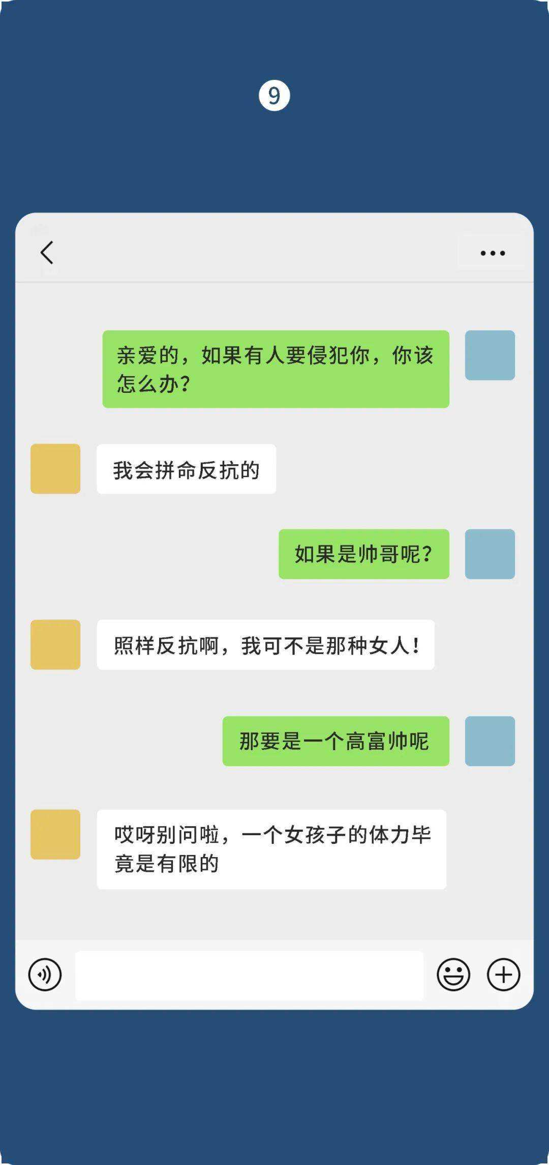 情侣互删微信后聊天记录(情侣之间删聊天记录好不好)