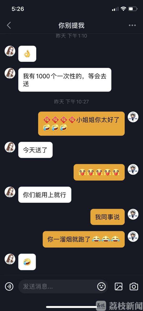 抖音换手机聊天记录在不在(抖音聊天记录换手机还能看见么)
