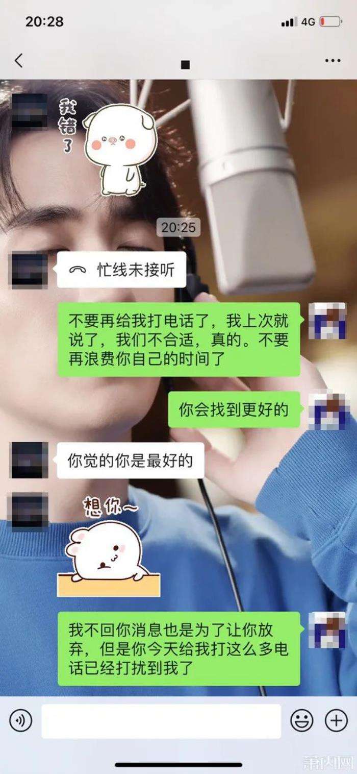和男生说话就紧张聊天记录的简单介绍