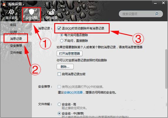 手机qq聊天记录显示修复(经常出现聊天记录修复是为什么)