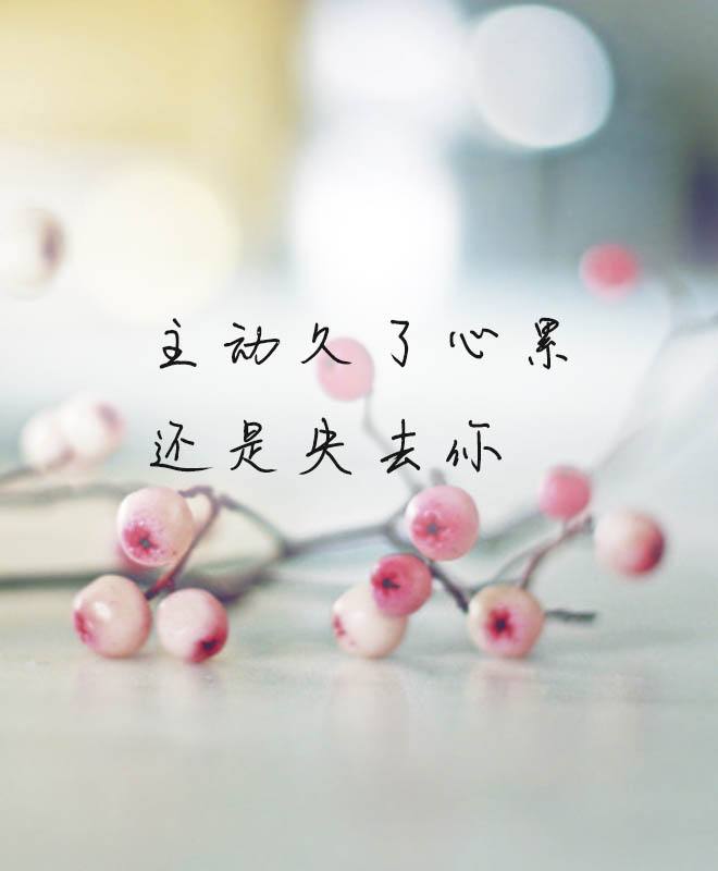 主动久了突然不主动了聊天记录(找他聊天可以聊很久,但是他从不主动)