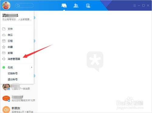 qq导出聊天记录bak(导出聊天记录到新手机)
