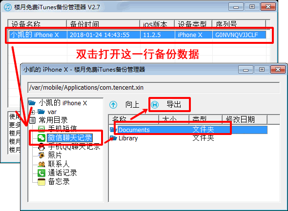 打印机怎么打印聊天记录(聊天记录怎么在电脑上打印)