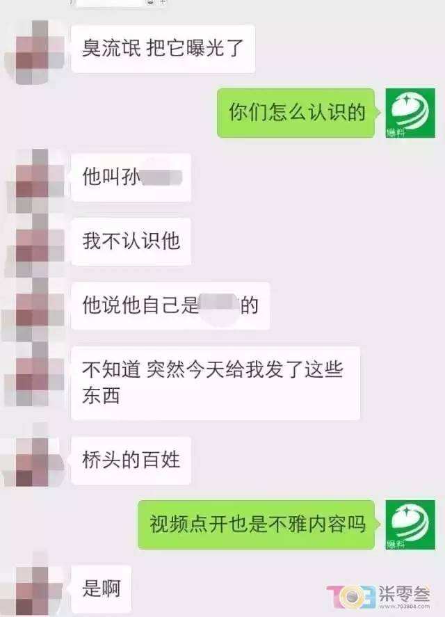 关于怎么发拍视频的聊天记录的信息