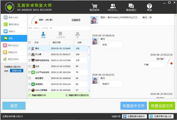 怎么给手机微信聊天记录备案(手机怎么设置备份微信聊天记录)