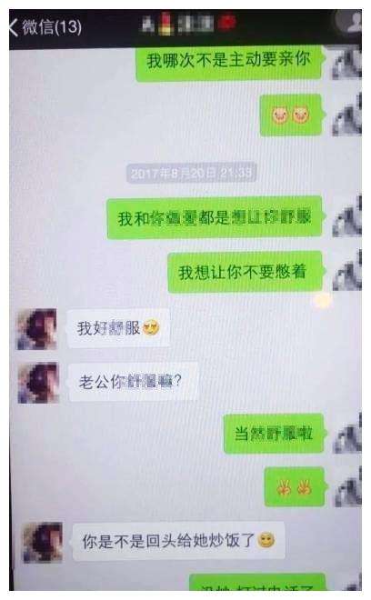 怎样可以远程看到老公聊天记录(怎么样可以看到老公和别人聊天记录)