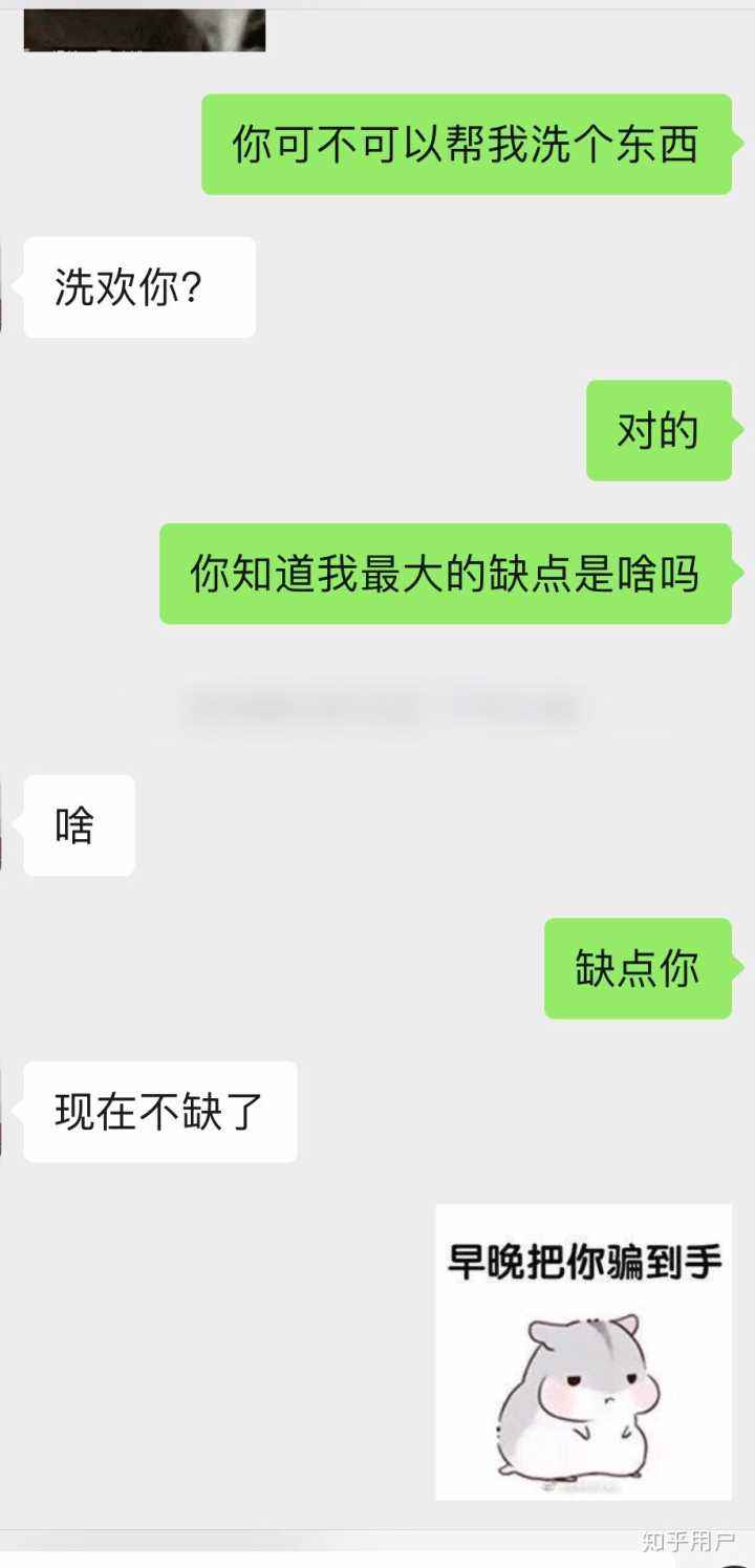 关于无中生有聊天记录情侣的信息