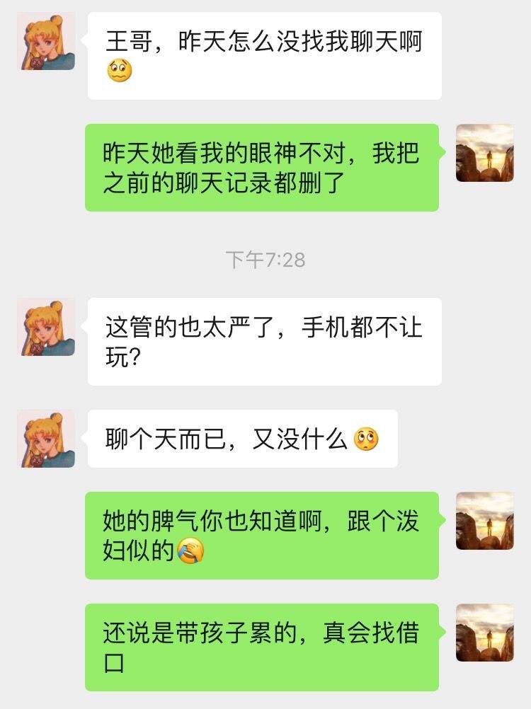关于戴娇倩老公出轨聊天记录的信息