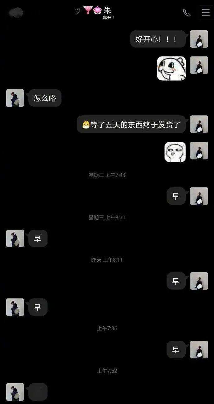 单身小技巧聊天记录(和单身男人聊天的技巧)