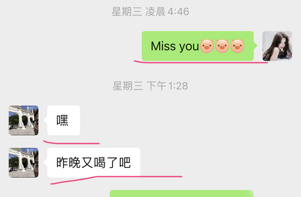 包含38张聊天记录截图卡点模板的词条
