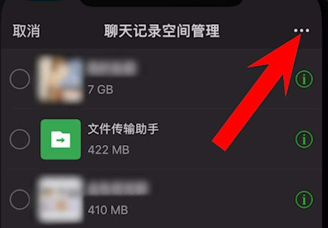 附近的人聊天记录保存(附近的人聊天记录在哪里找到)