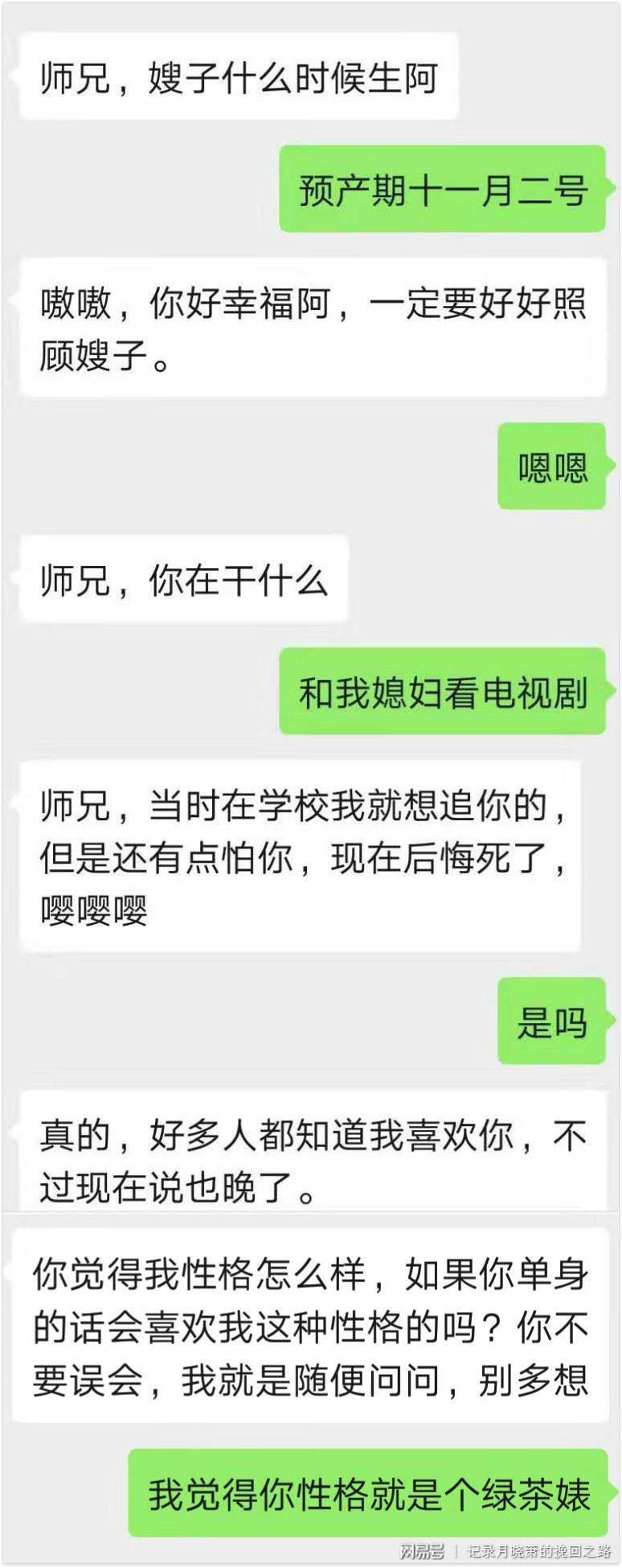 包含男人和直男聊天记录的词条