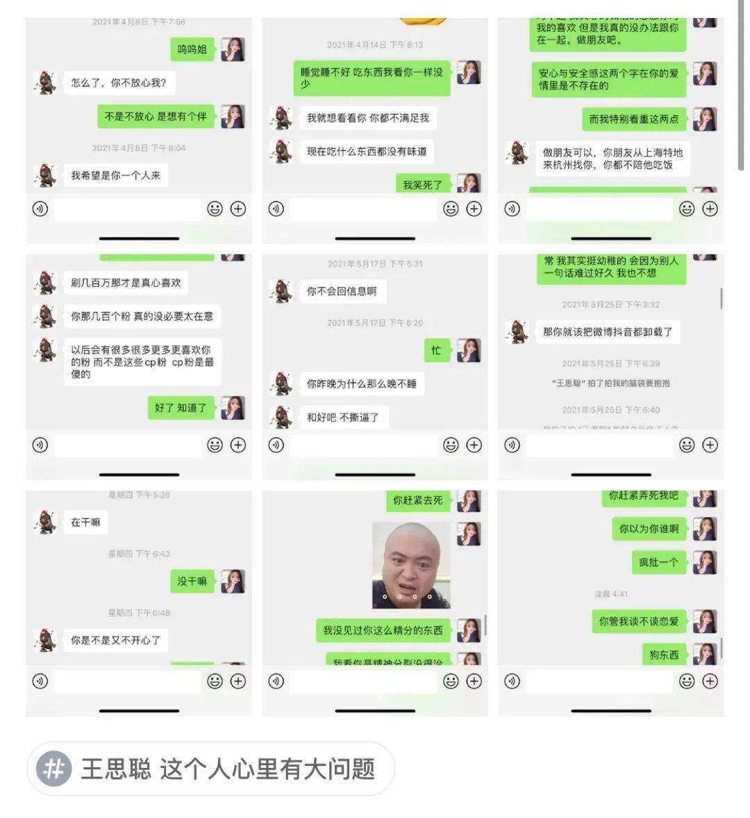 聊天记录上下拼图(聊天记录截图拼图的app)