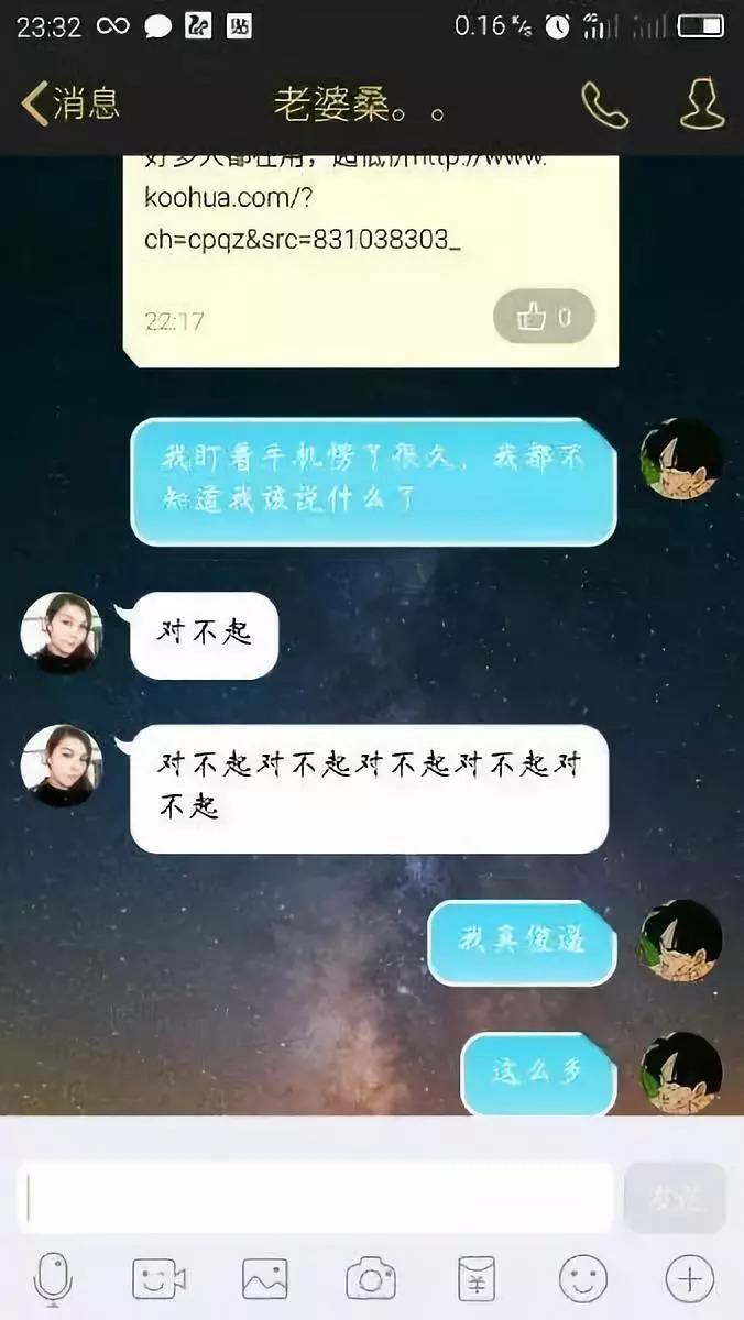 男朋友知道我聊天记录(男朋友知道我的聊天记录)