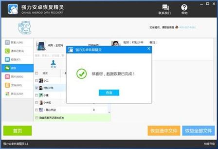 恢复手机聊天记录多少钱(去手机店恢复聊天记录多少钱)