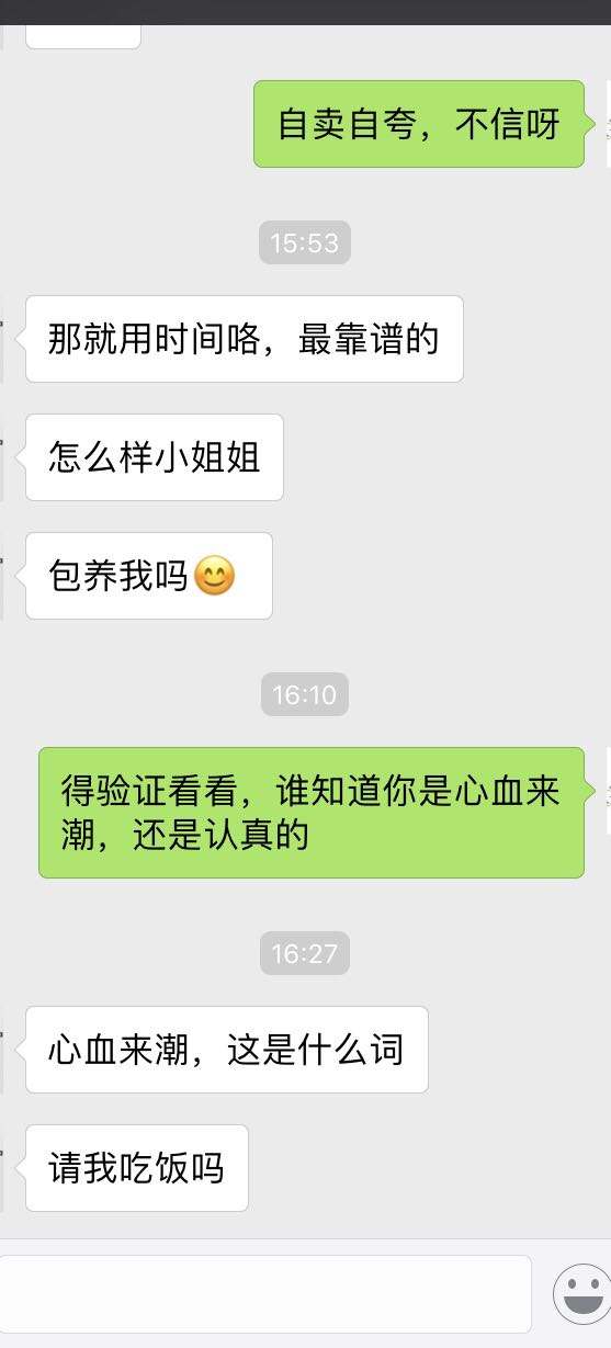 查找对象聊天记录关键查询什么的简单介绍