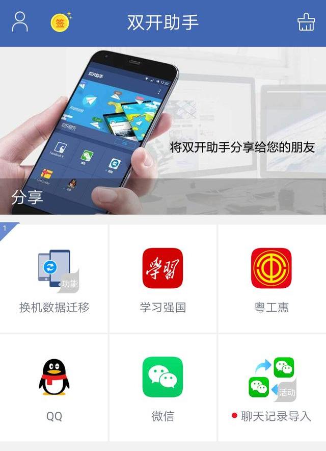 分身聊天记录可以导出来吗(应用分身的聊天记录怎么转移)