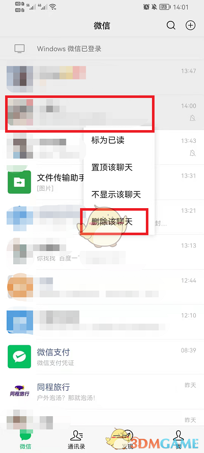 微信聊天记录删除后台还有吗的简单介绍