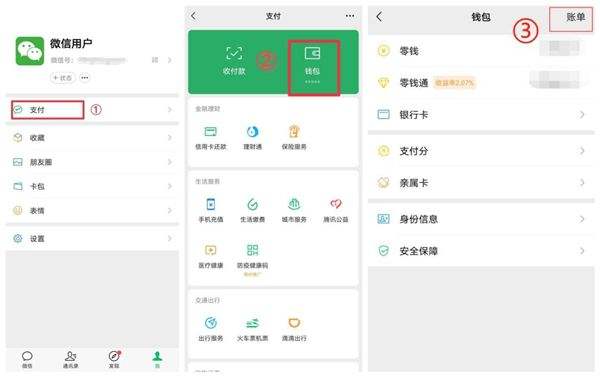 先查询后付款微信聊天记录(付钱查微信聊天记录是真的吗)