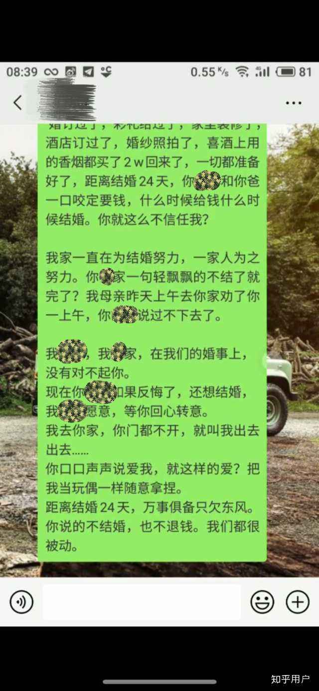 想把彩礼钱退回去聊天记录(女方不退还彩礼犯法吗,男方有聊天记录)