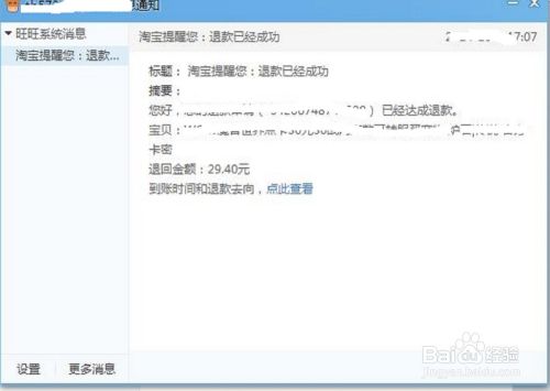 淘宝聊天记录可以找回吗(很久之前的淘宝聊天记录能找回嘛)
