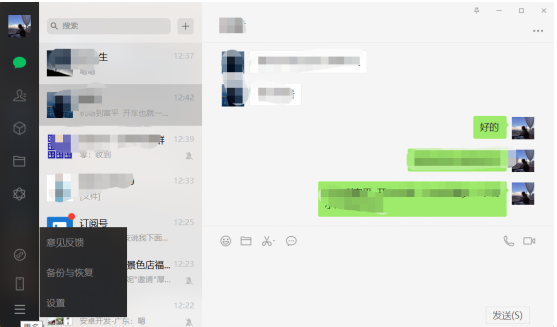手滑把微信聊天记录删了怎么修复的简单介绍