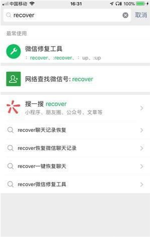 手滑把微信聊天记录删了怎么修复的简单介绍