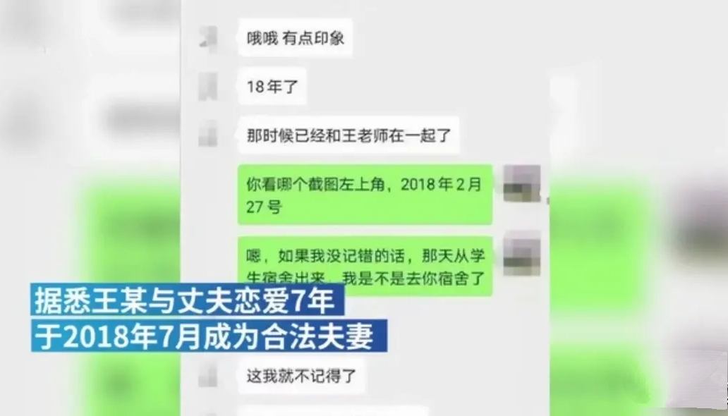 包含两大学老师聊天记录曝光的词条